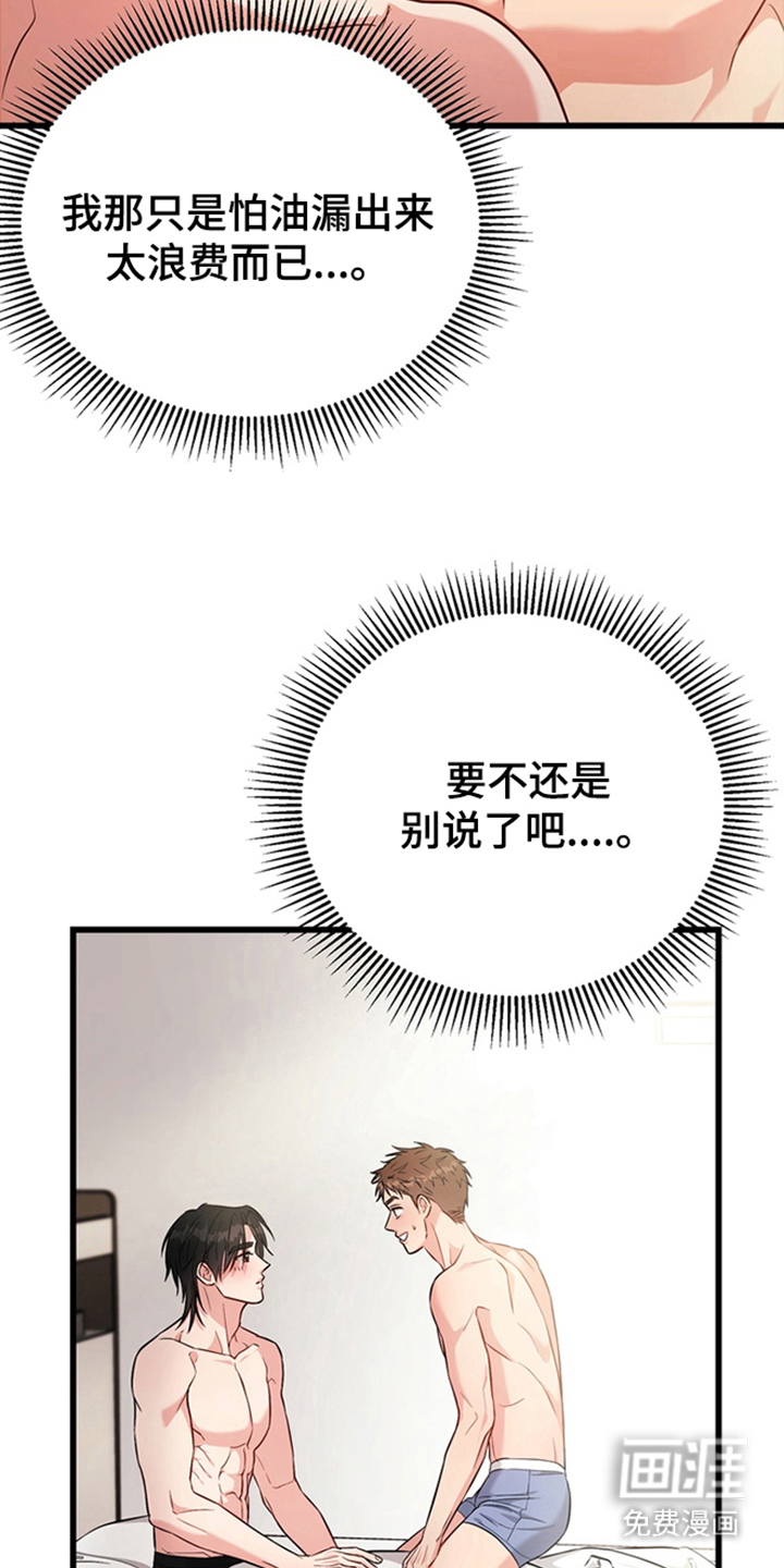 第5话17