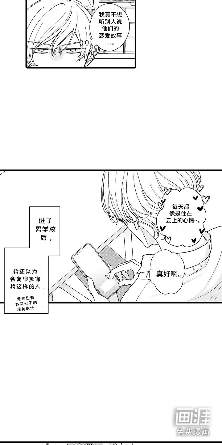 第18话12