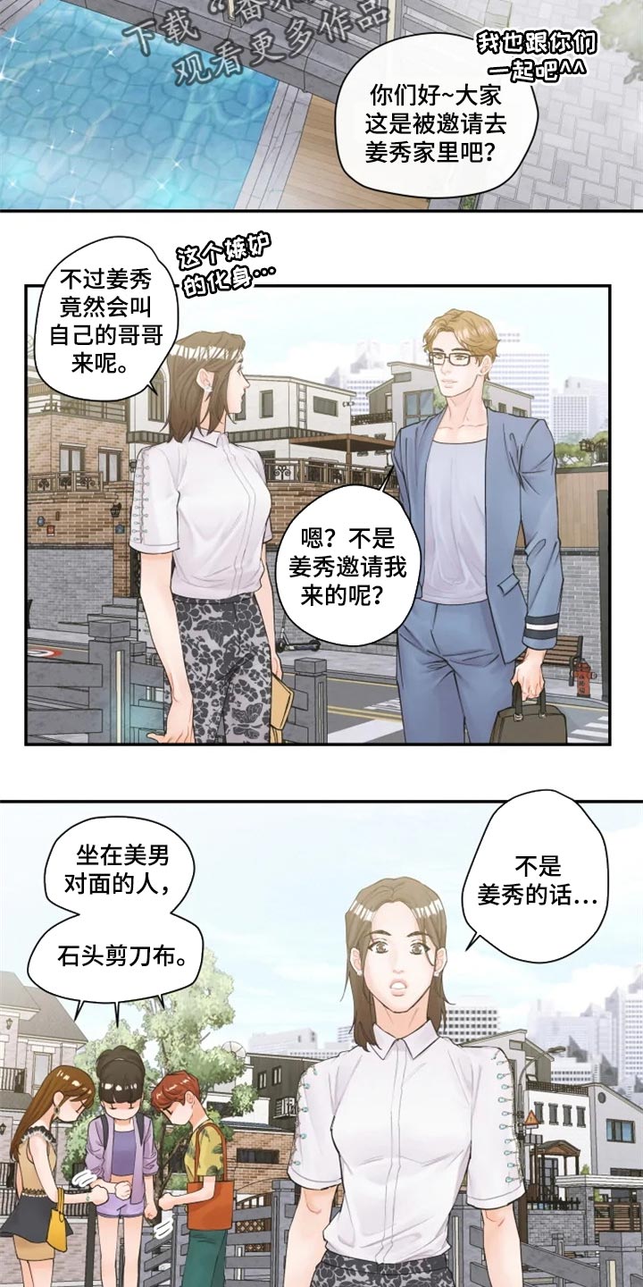 第50话4
