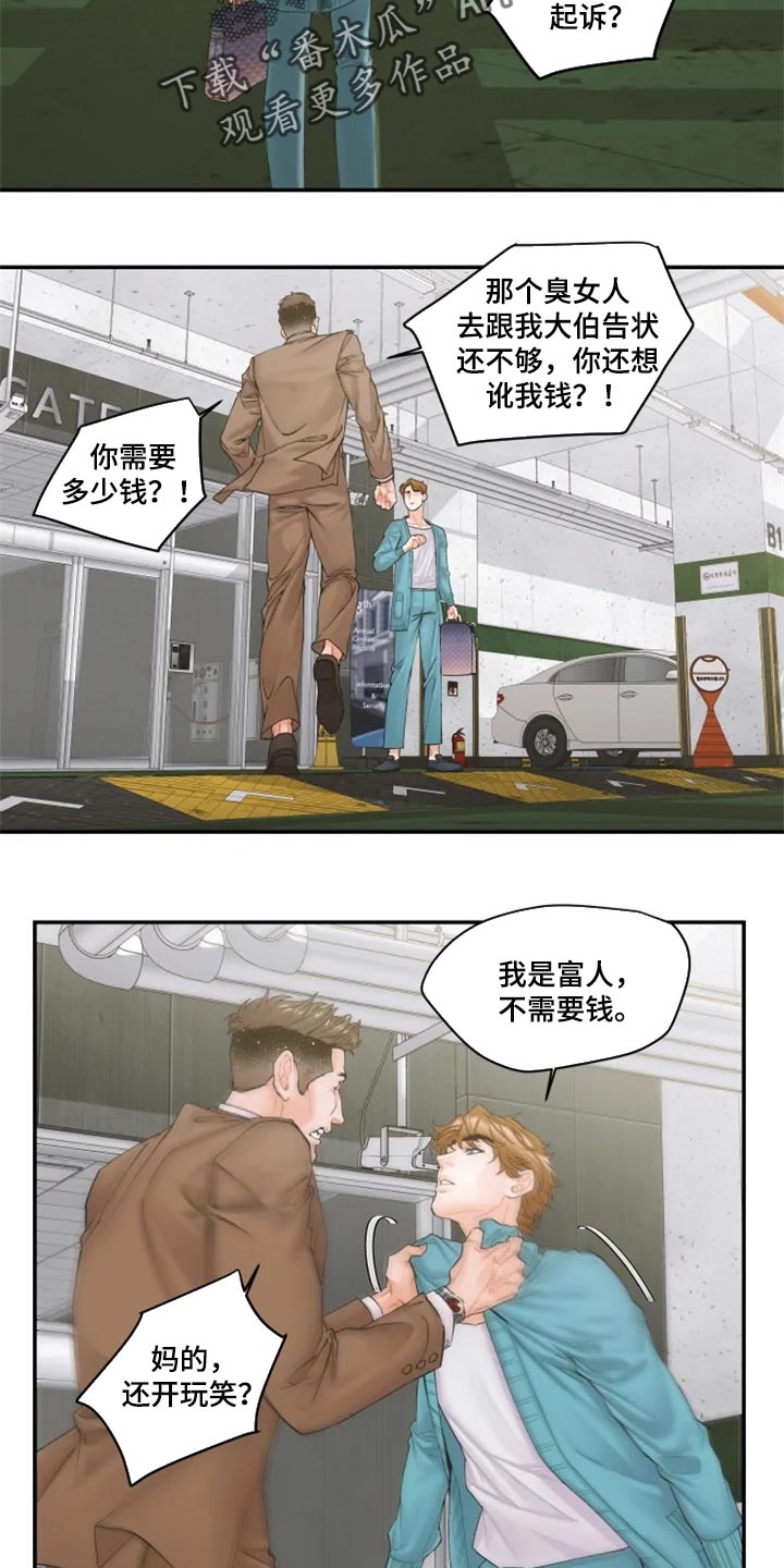 第39话9