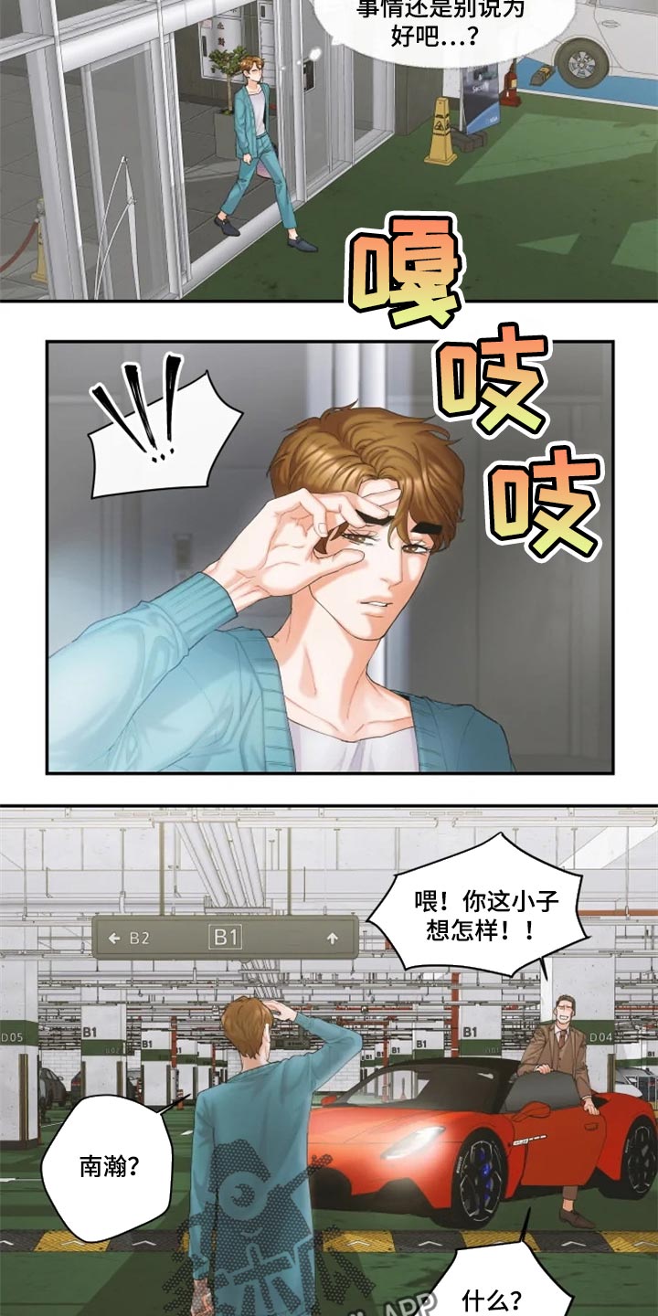 第39话8