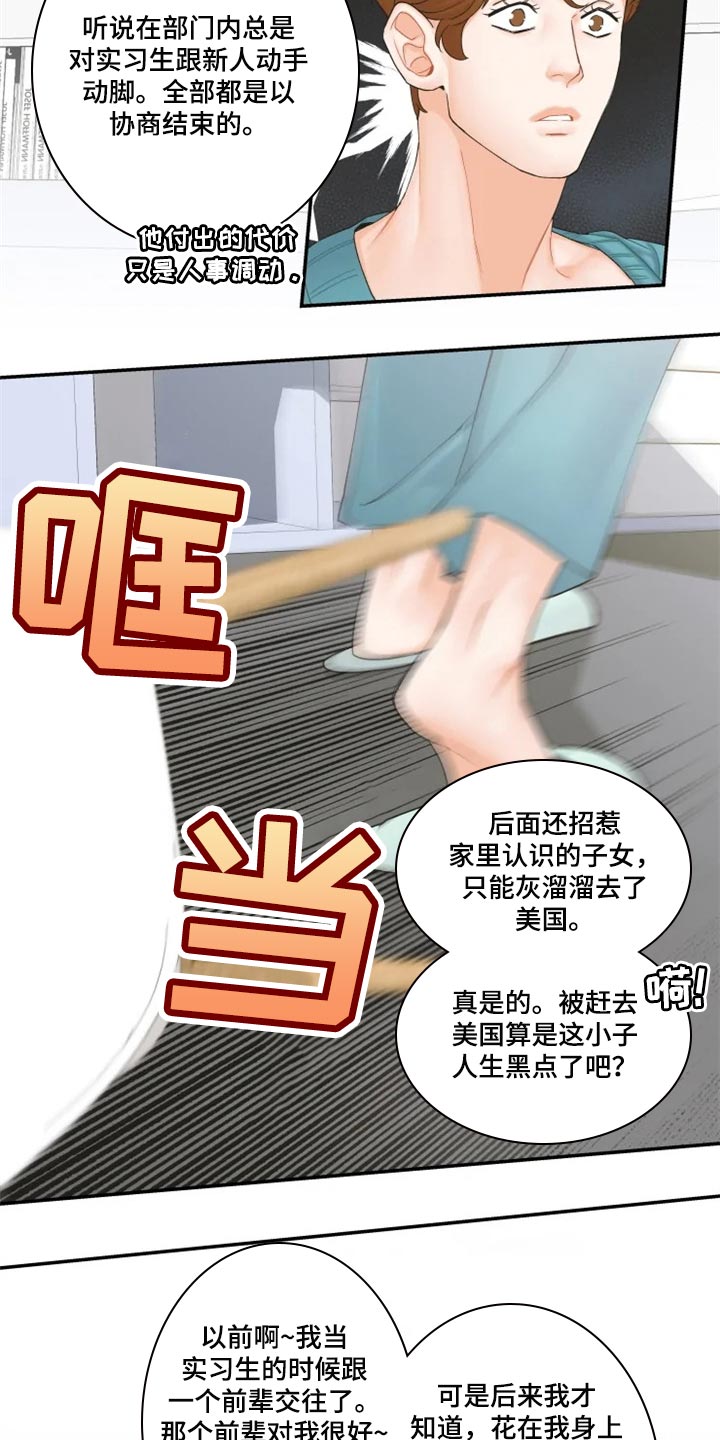 第39话3