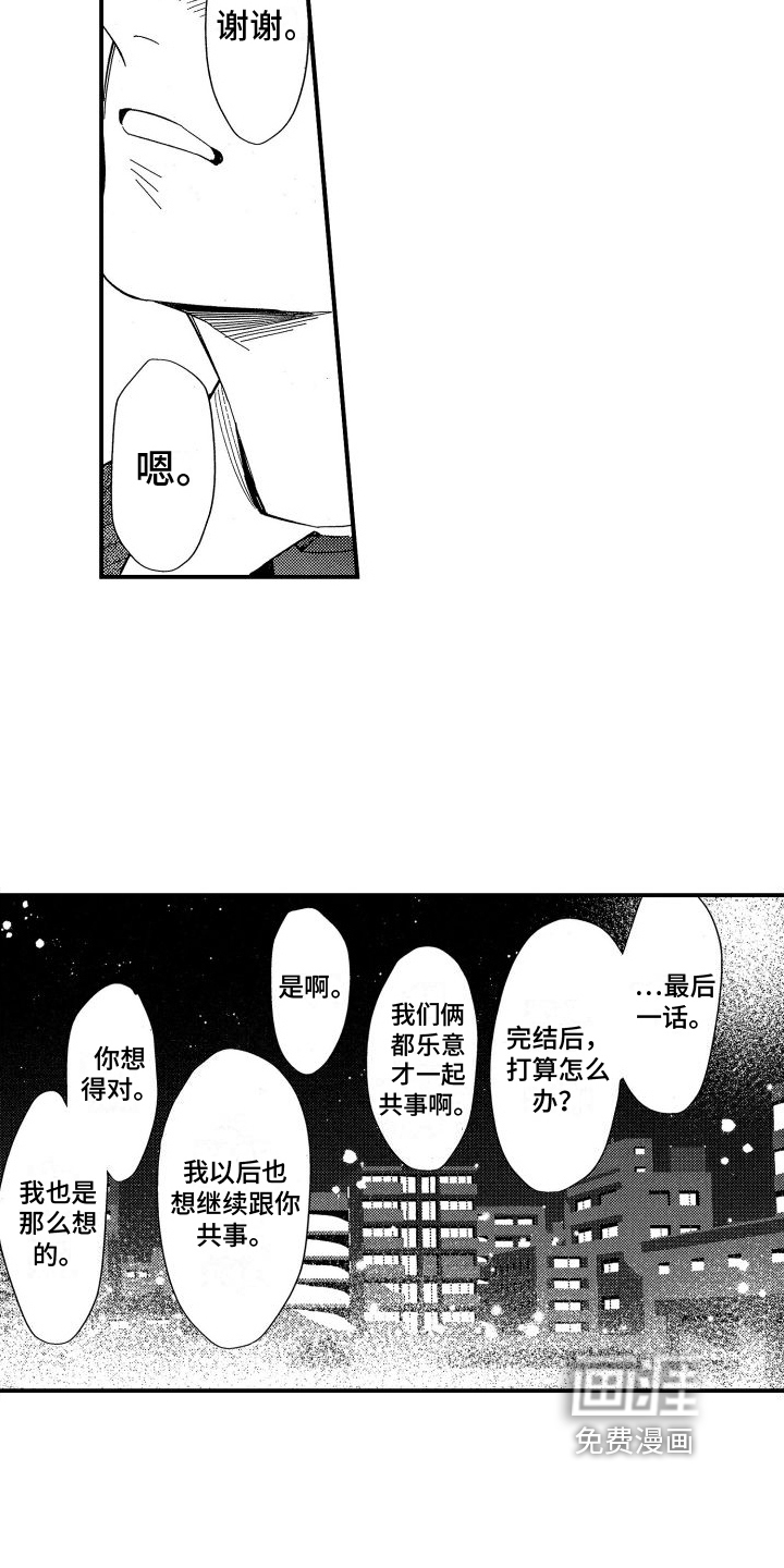 第19话15