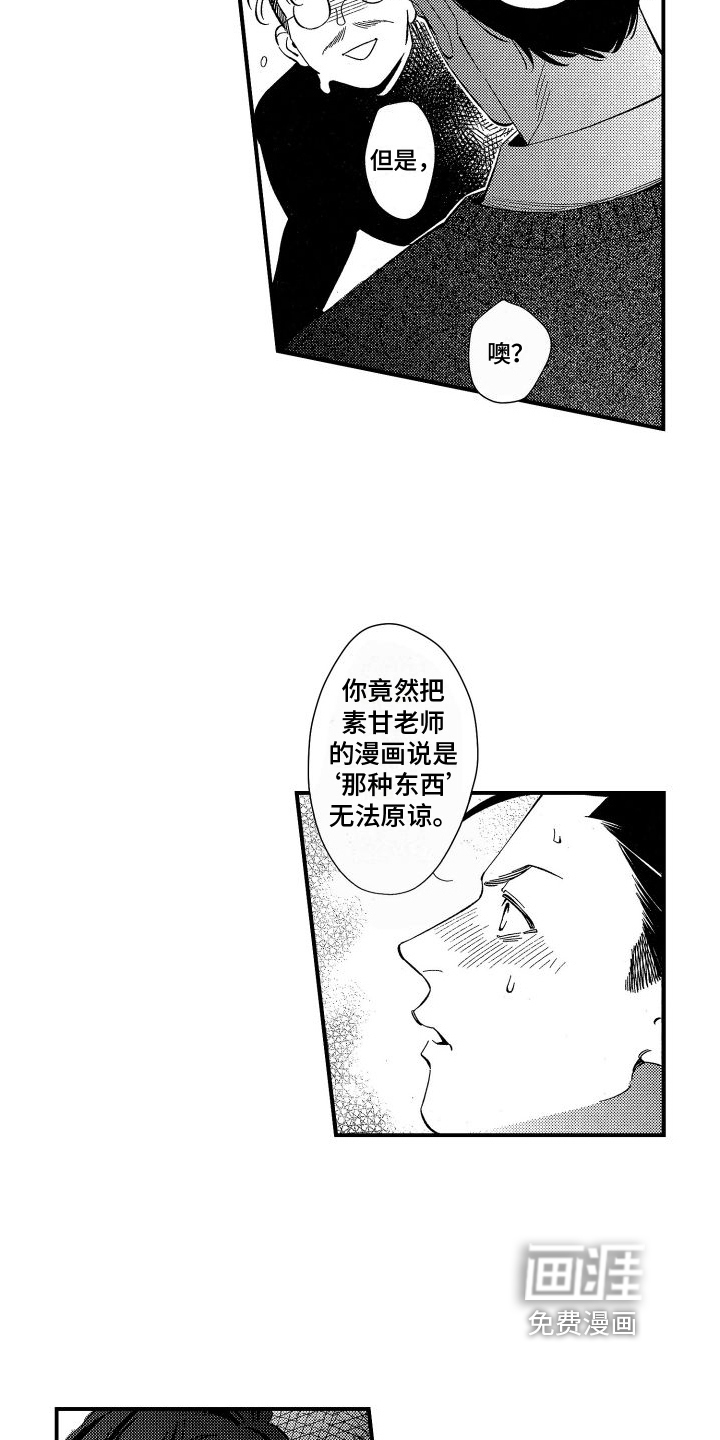 第19话3