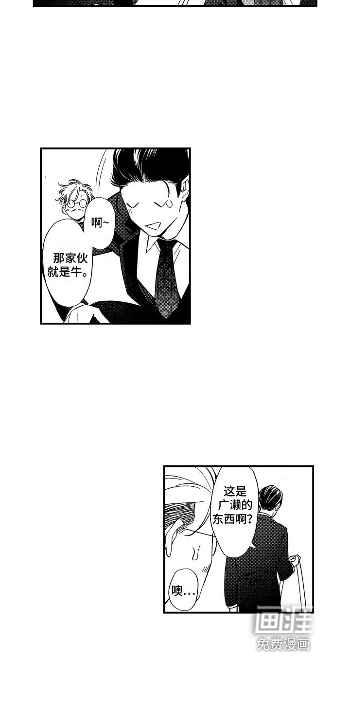 第19话8