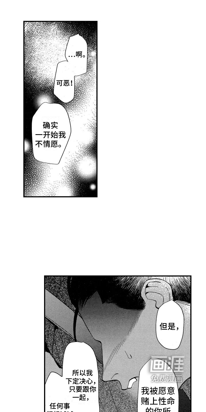 第18话3