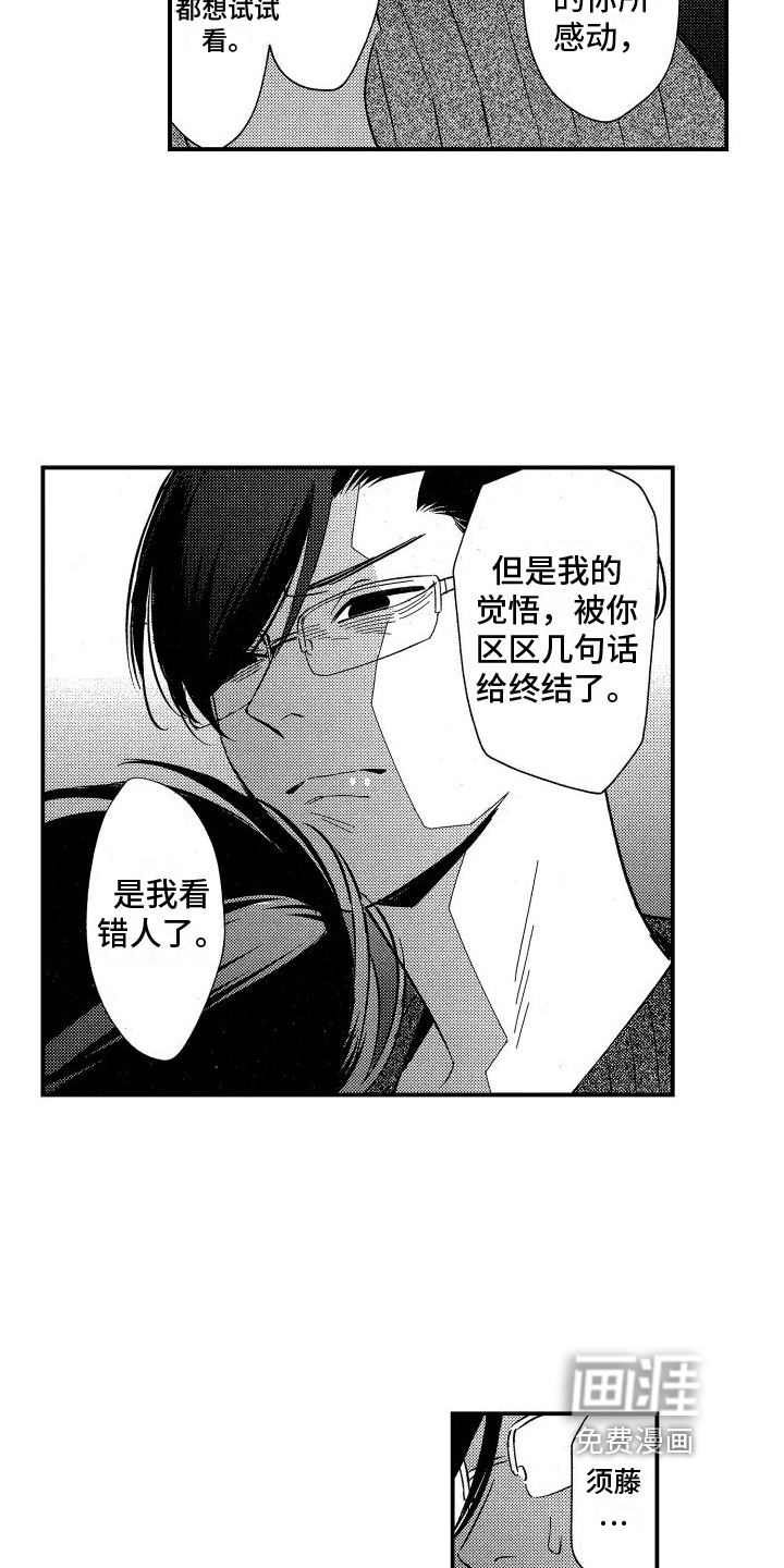 第18话4