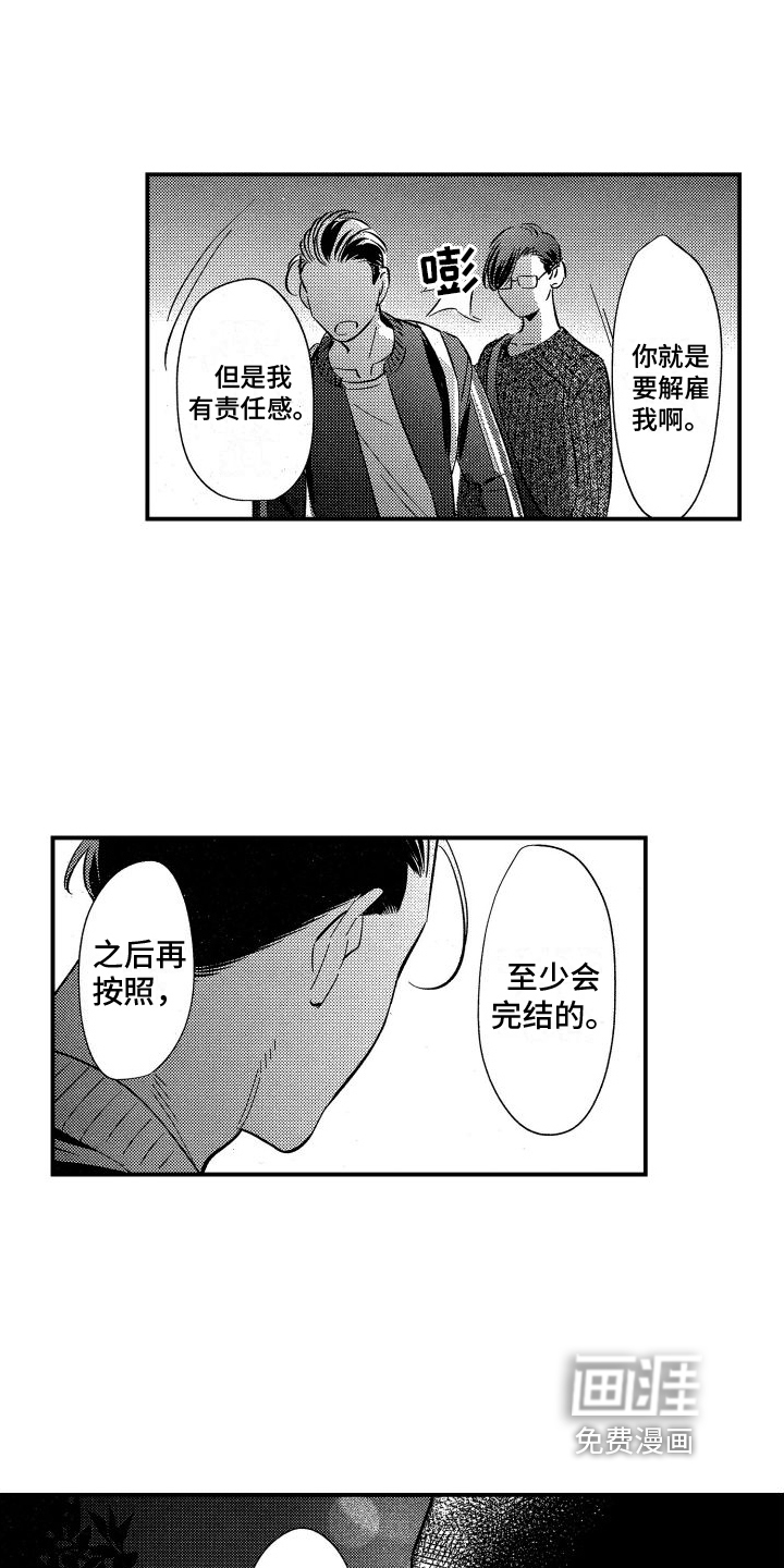 第18话6