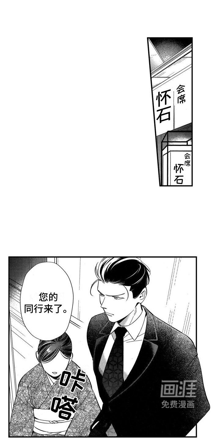 第18话9