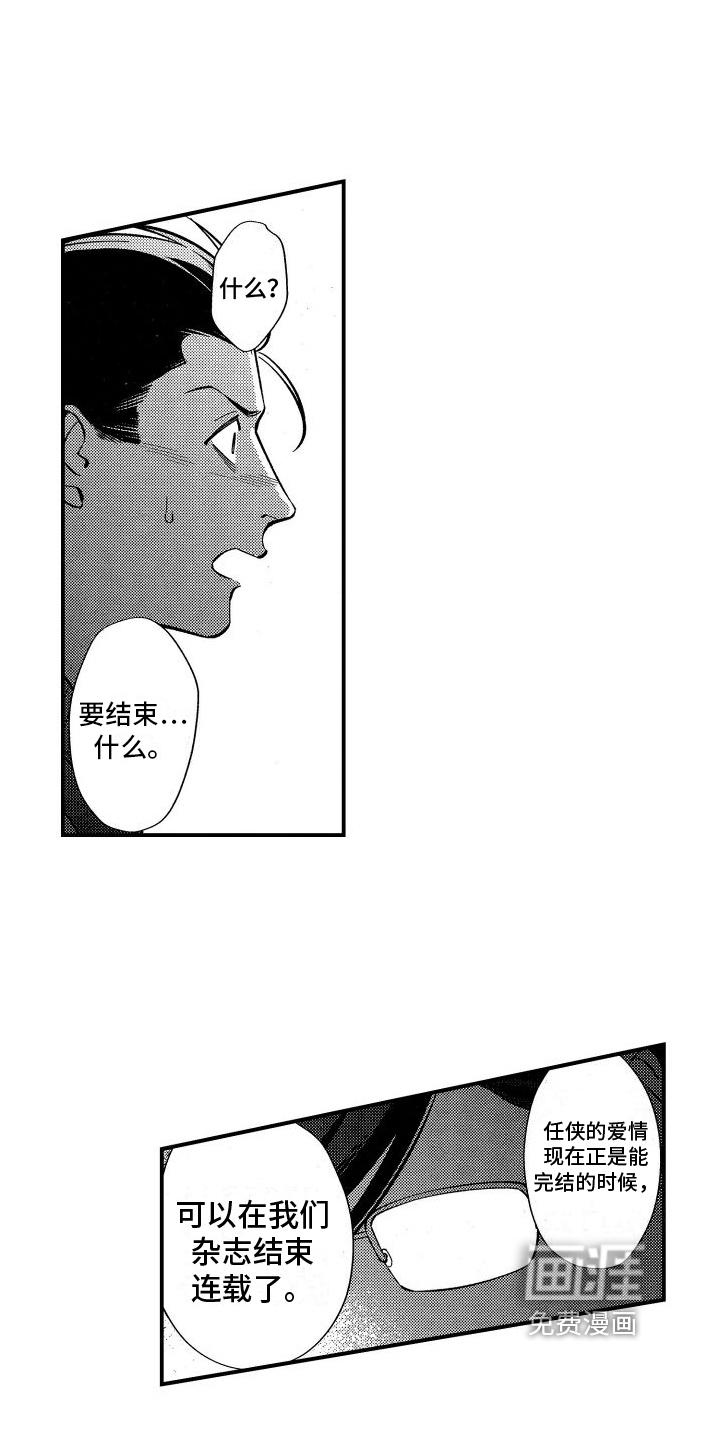 第17话12