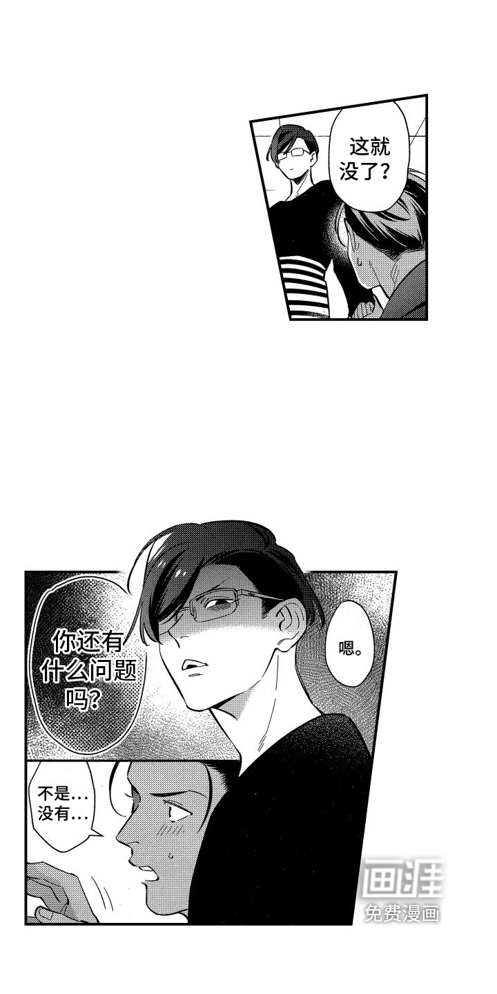 第15话7