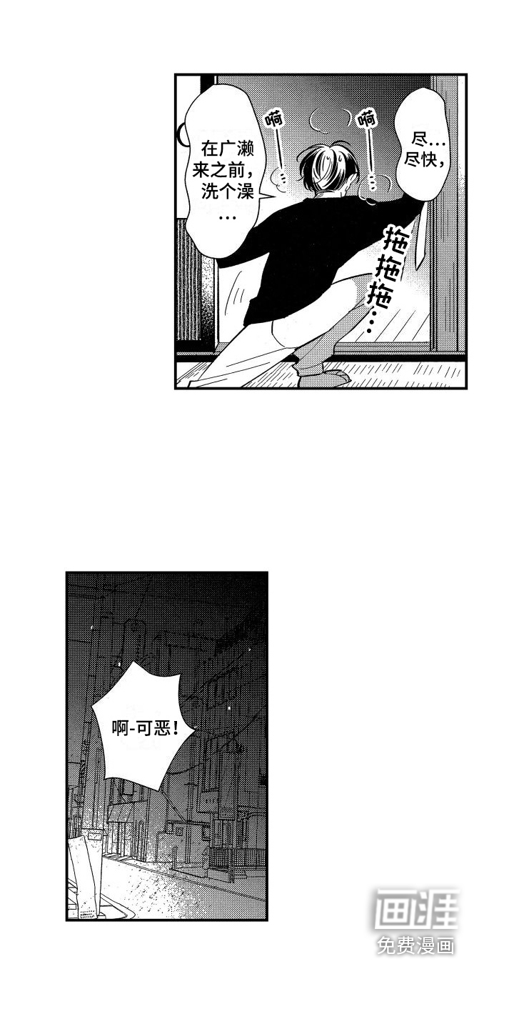 第13话7
