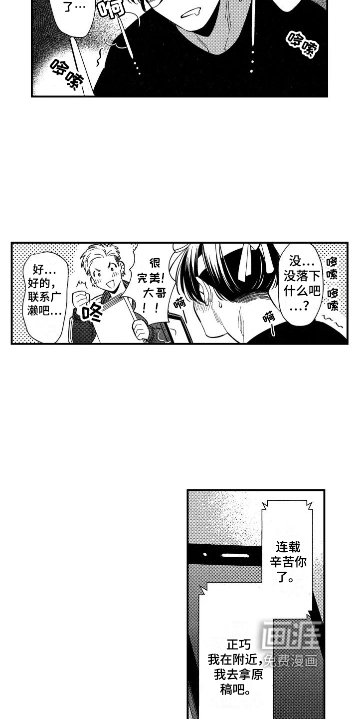 第13话4