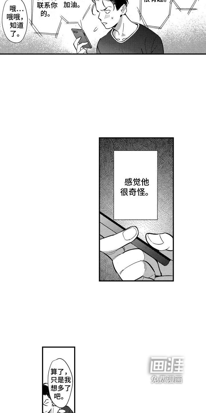 第12话6