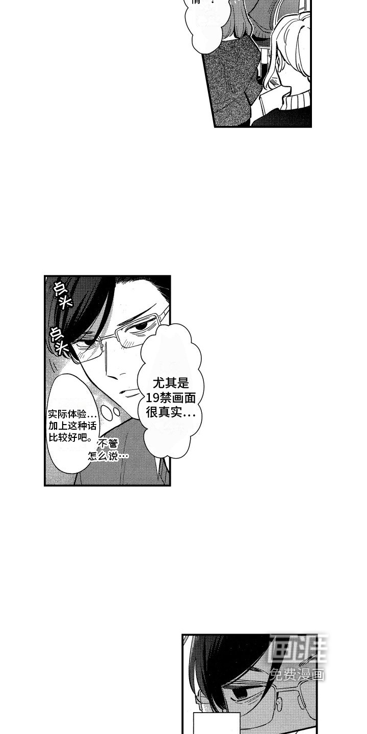 第11话8
