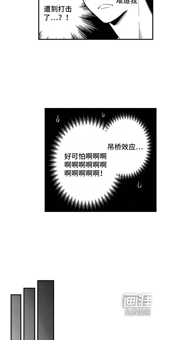 第11话6