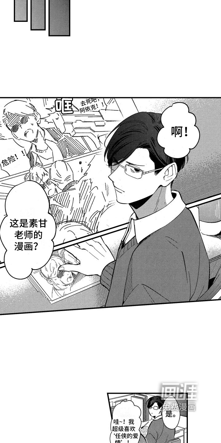 第11话7