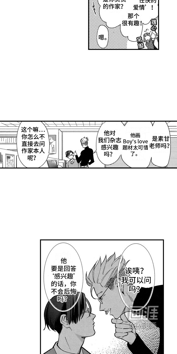 第11话13