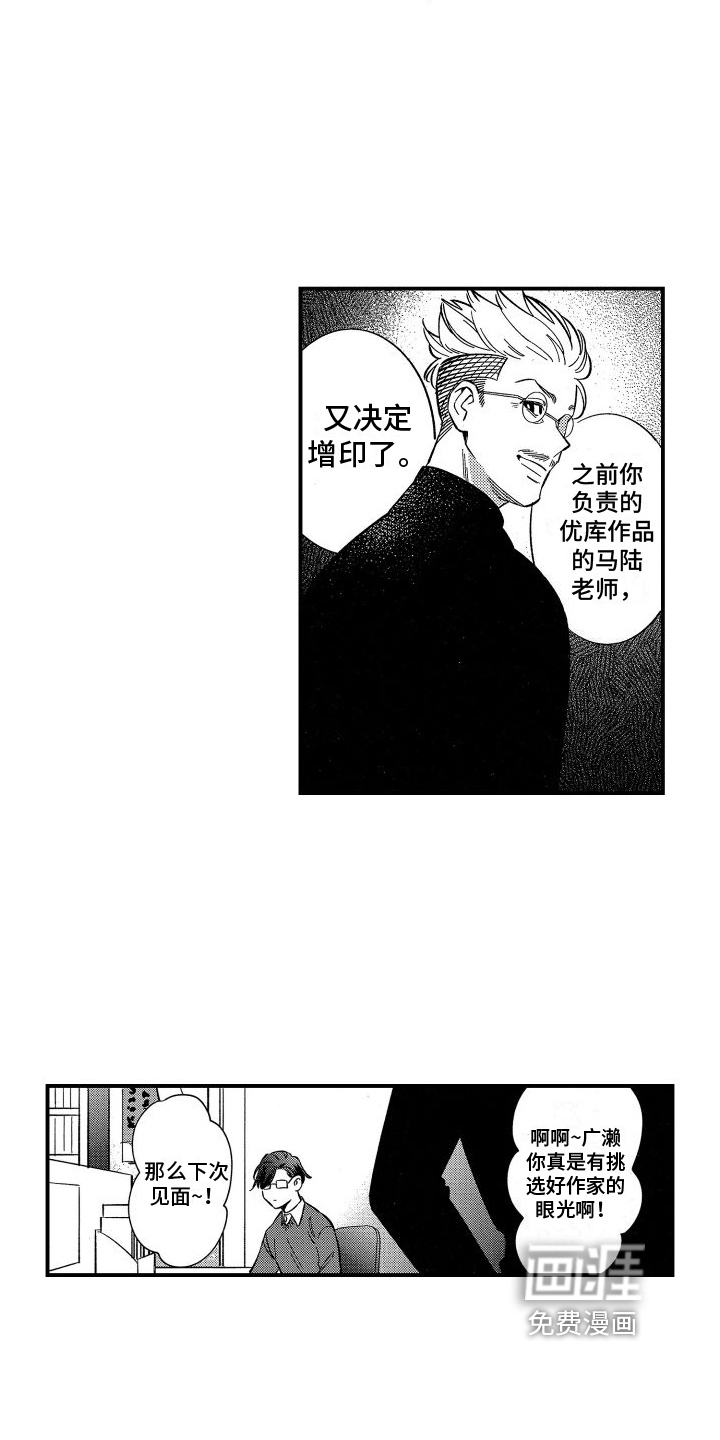 第11话16