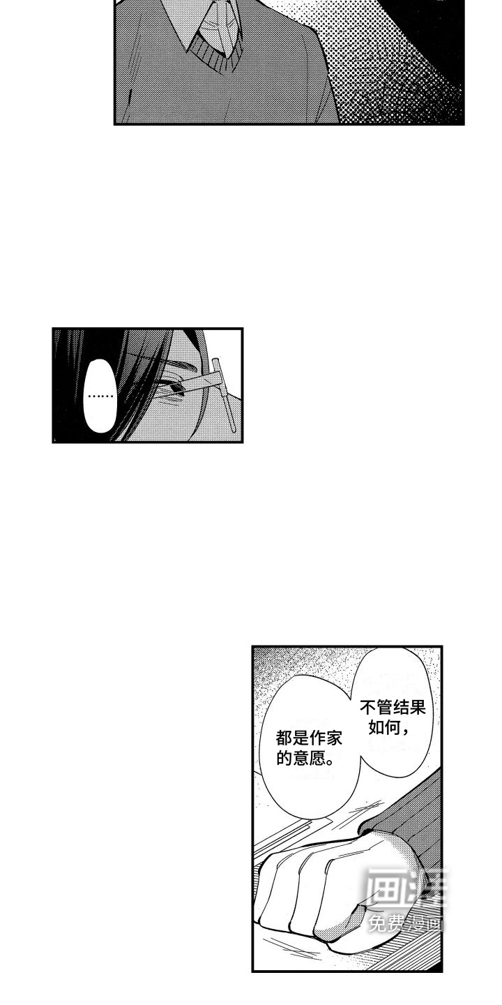 第11话14