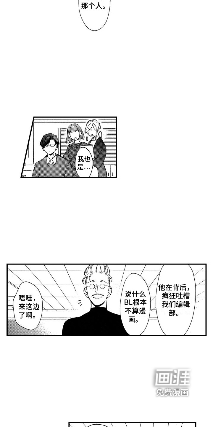 第11话10