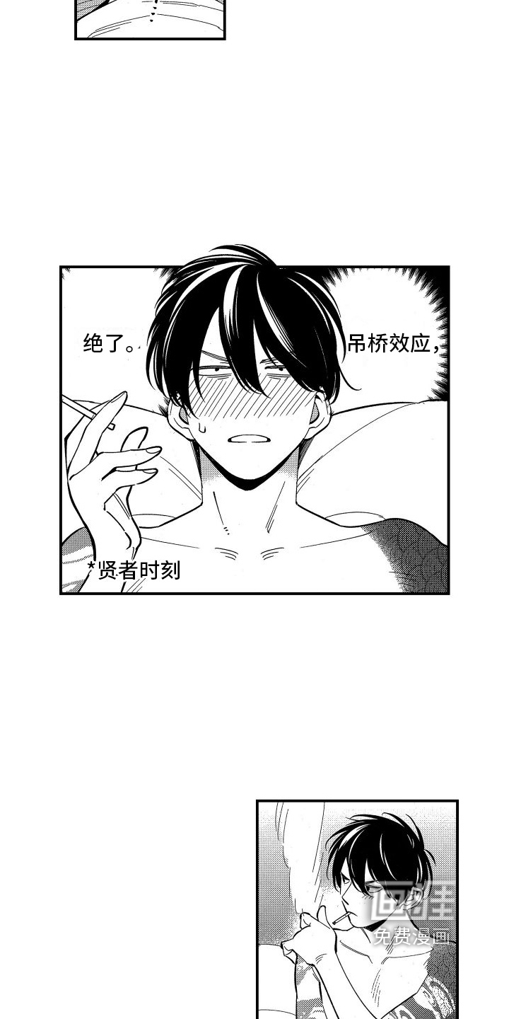 第10话8