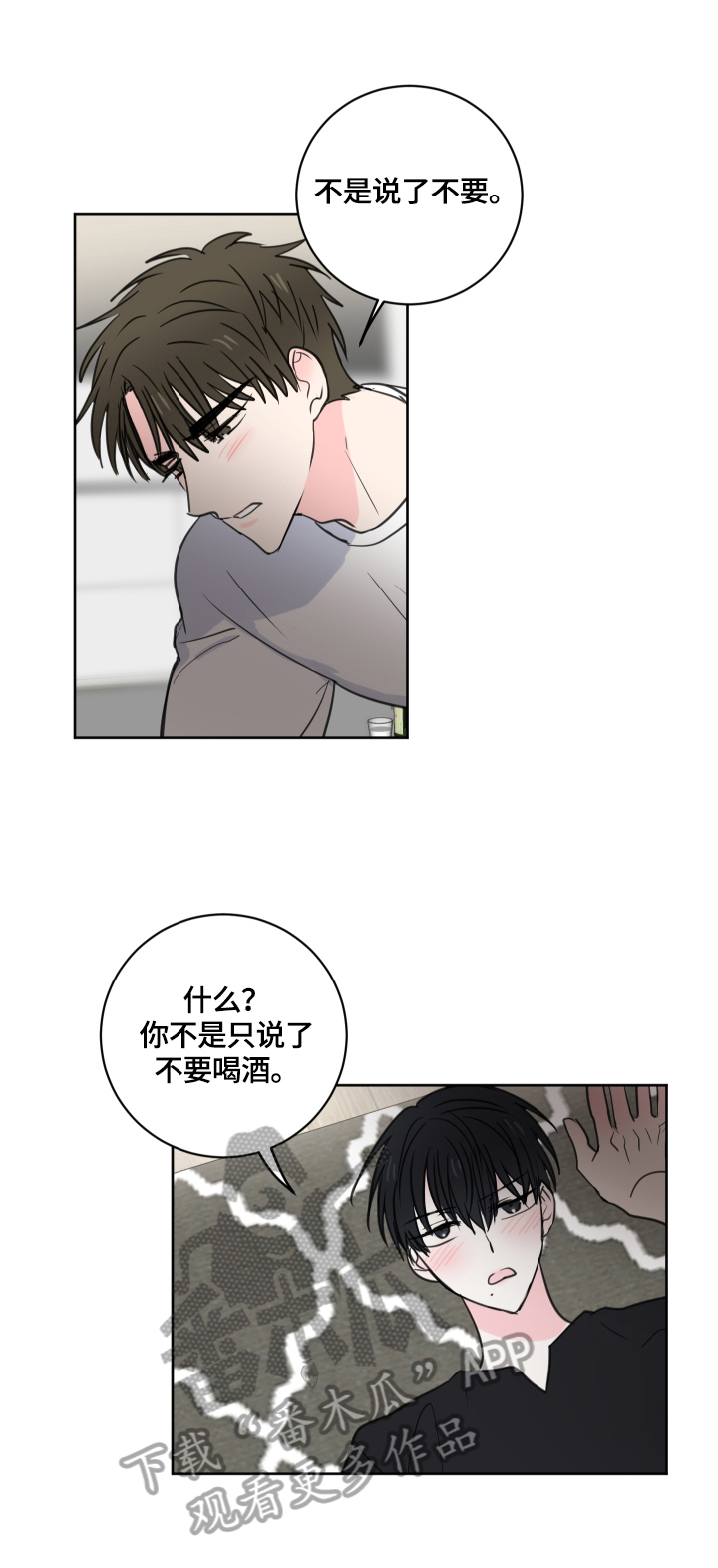 第54话8