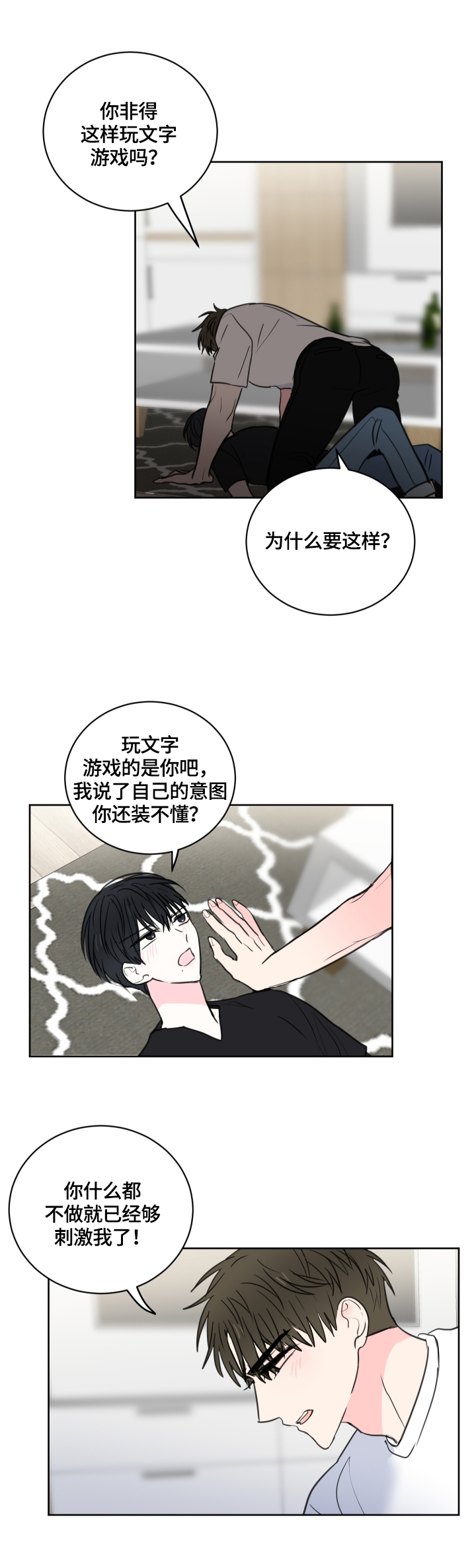 第54话9