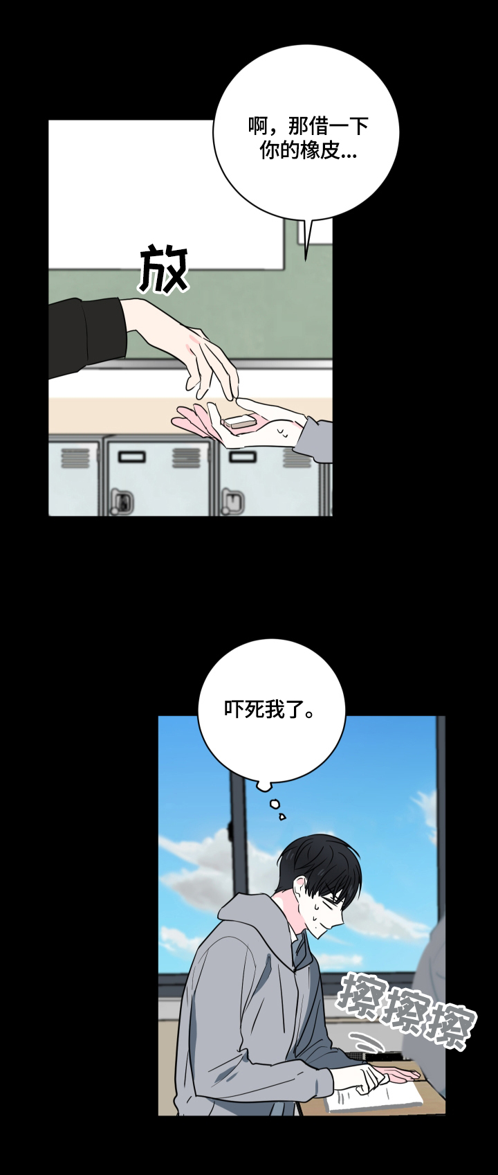 第46话3