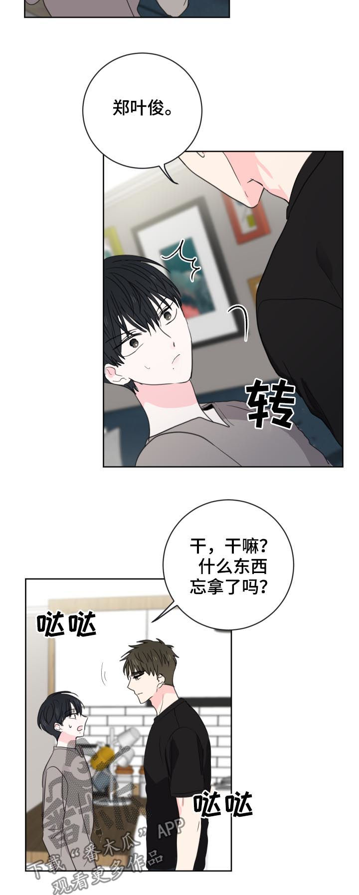 第36话2
