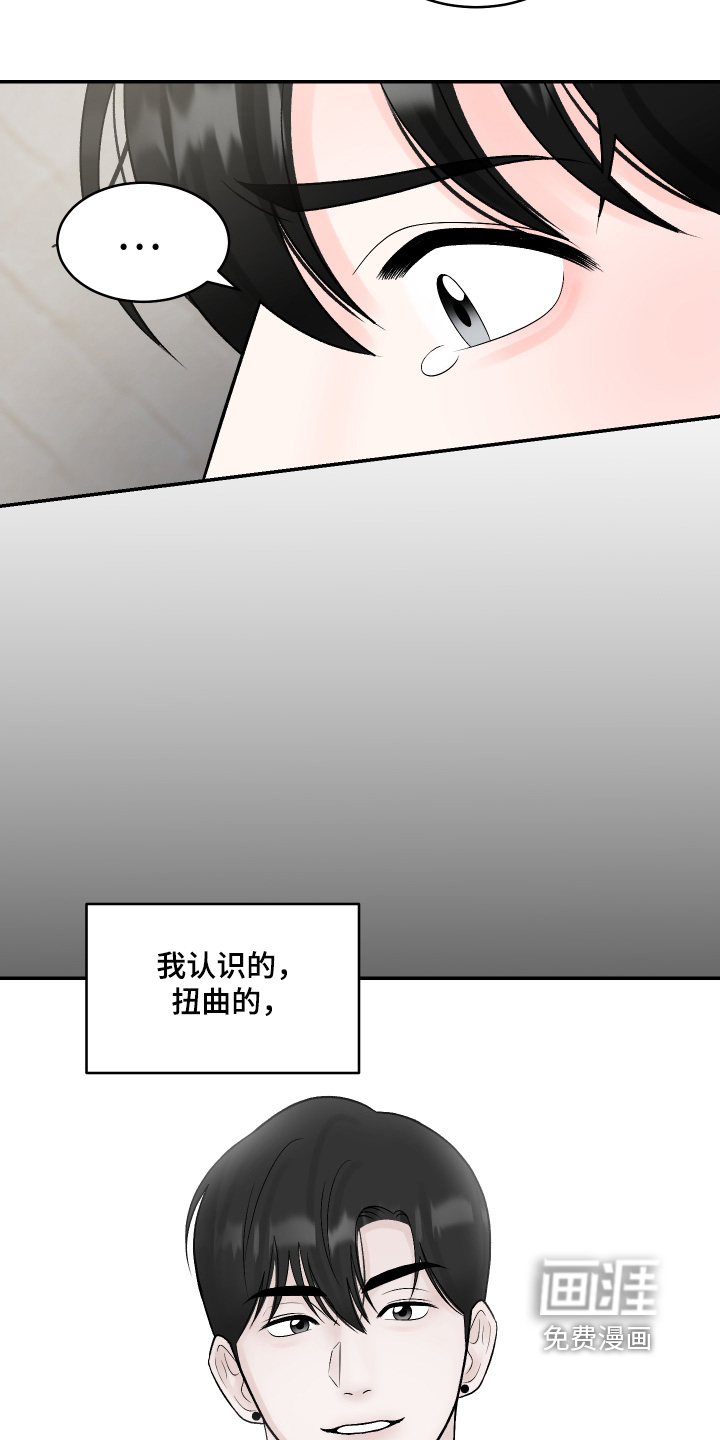 第67话3