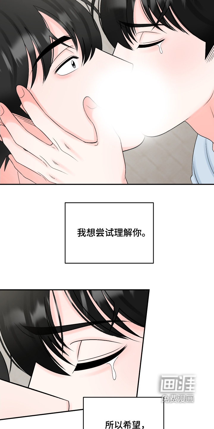 第67话8