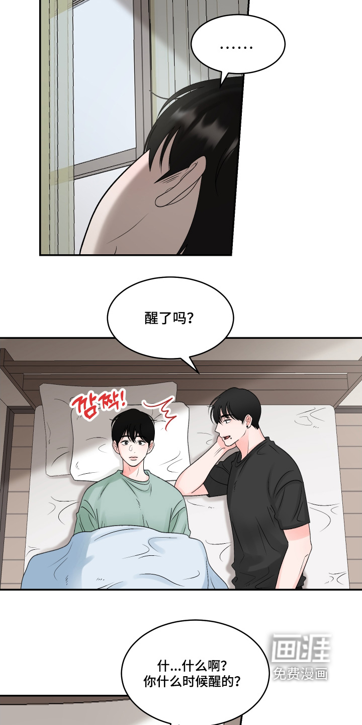 第67话12