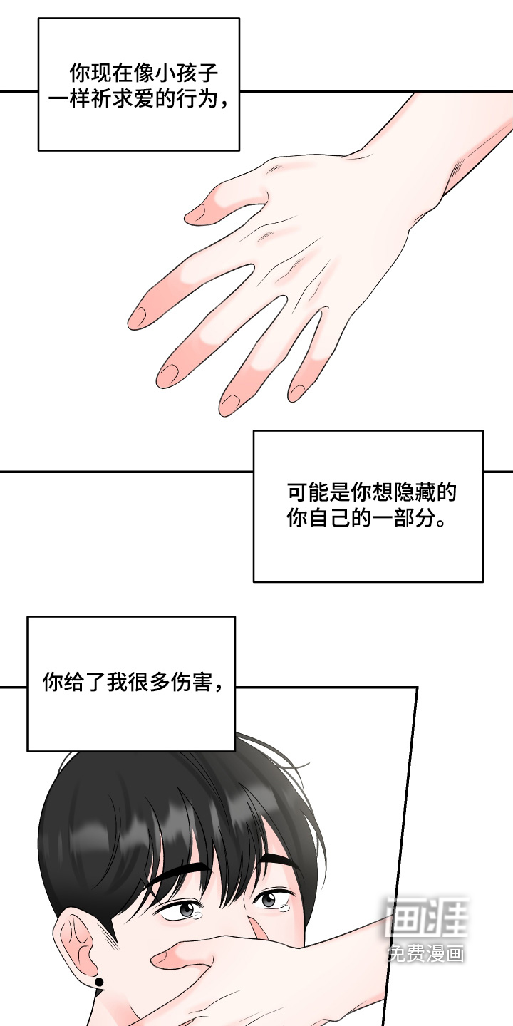 第67话6