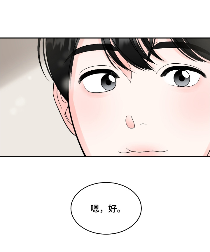 第67话17
