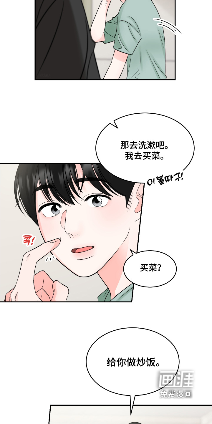 第67话15