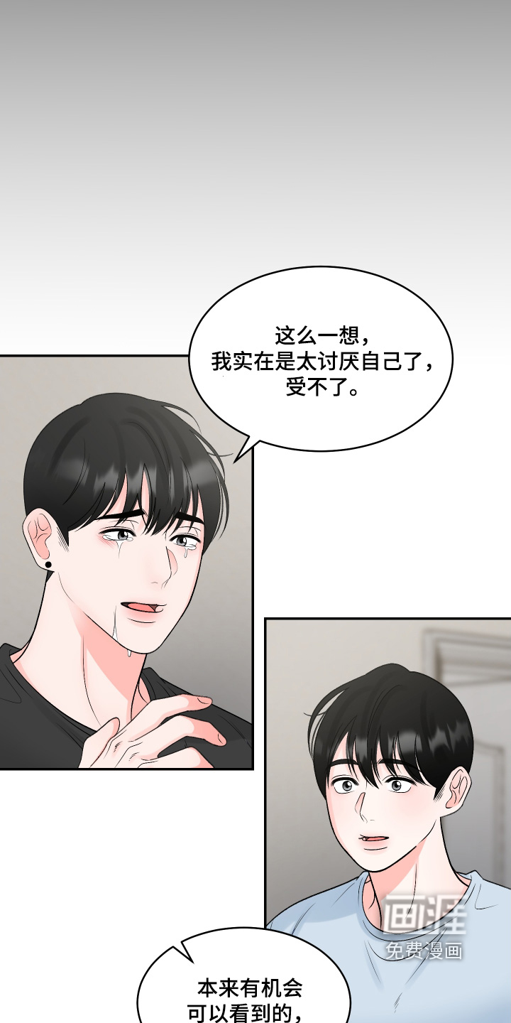 第66话7