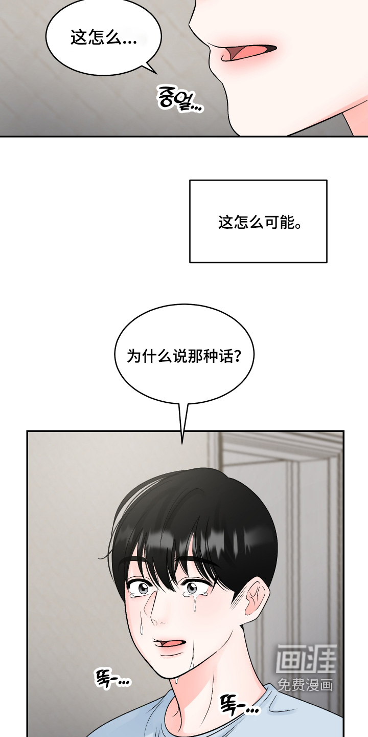 第66话16