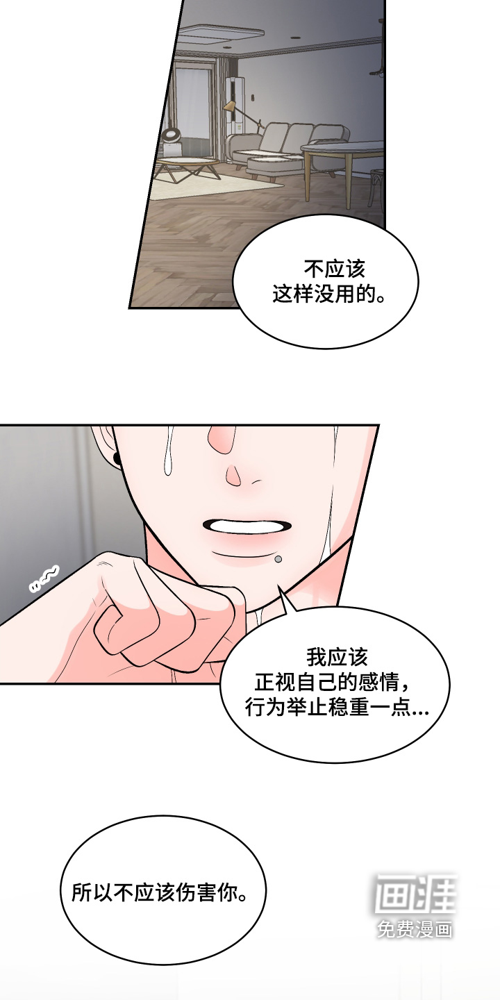 第66话3