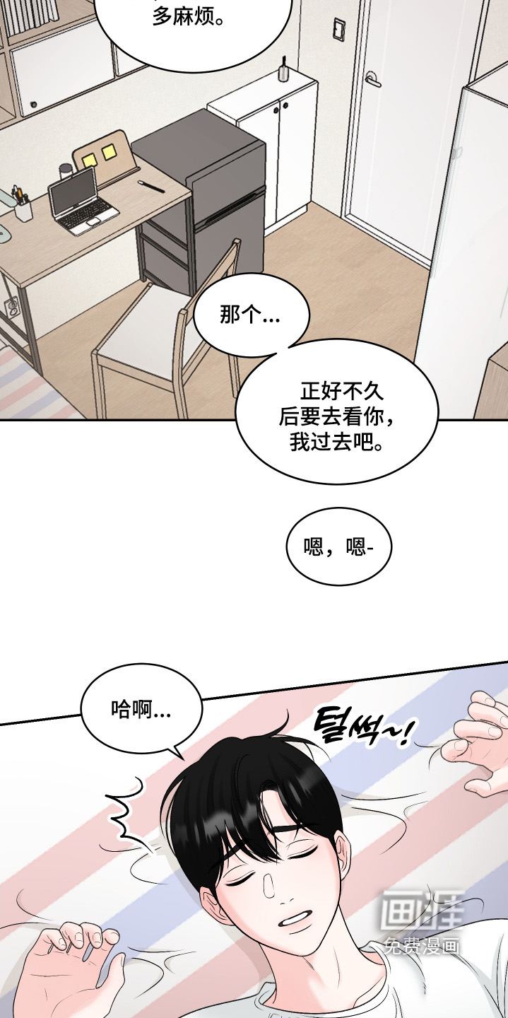 第61话9