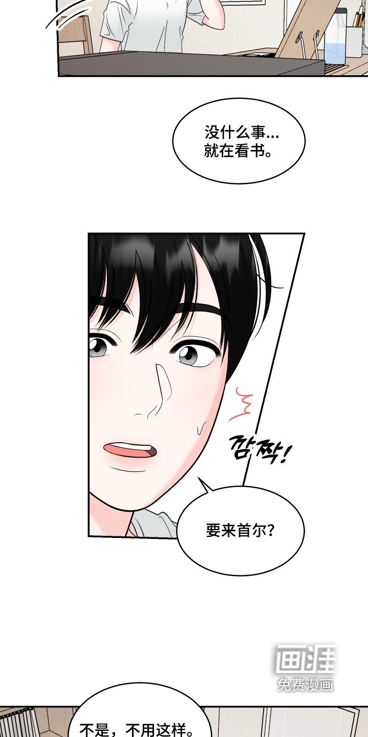 第61话8