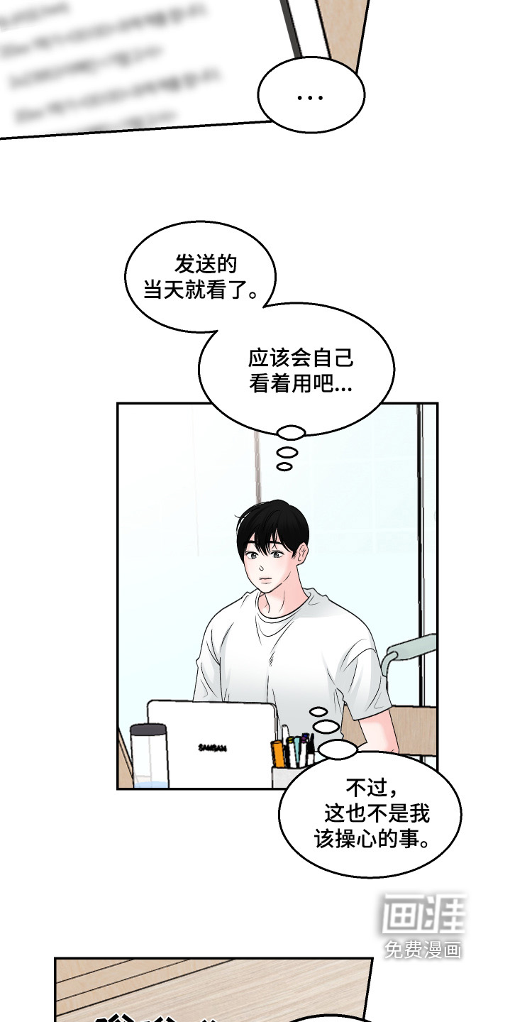 第61话6