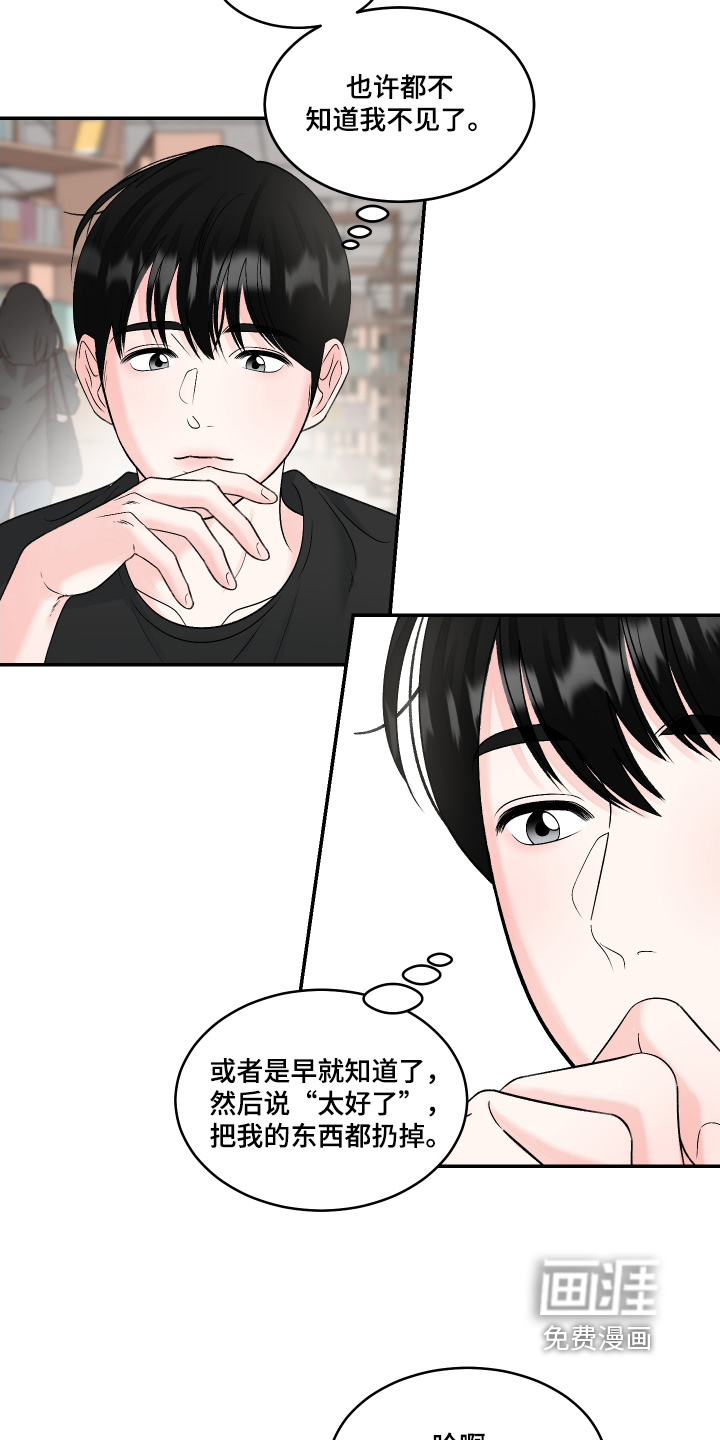 第57话11