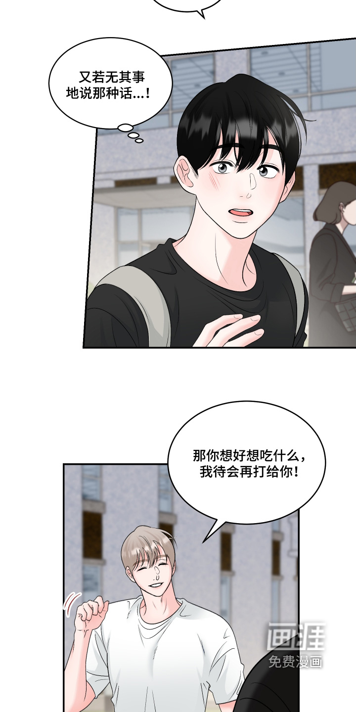 第57话2