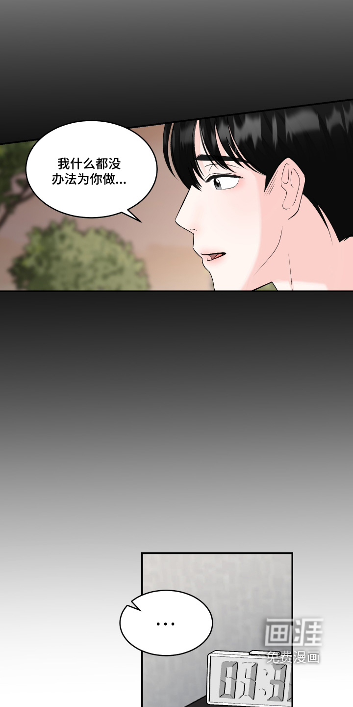 第56话12