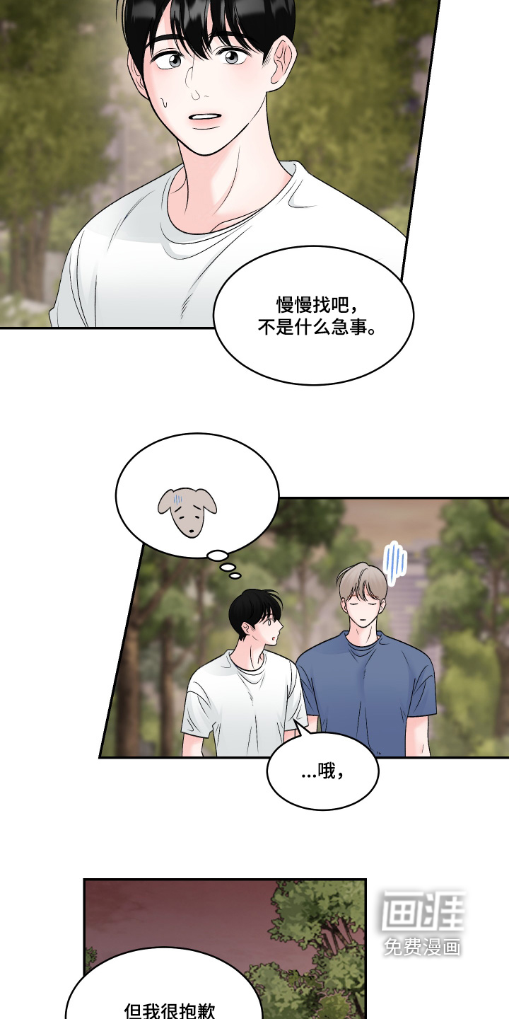 第56话6