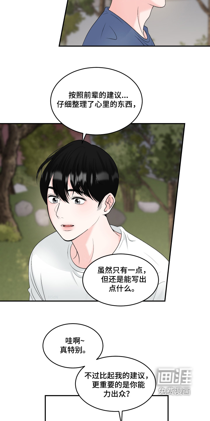 第56话3