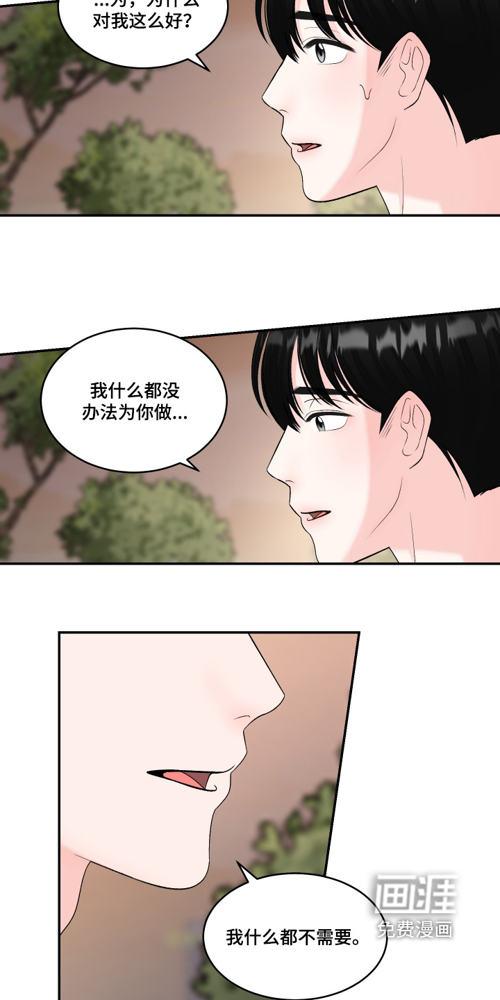 第56话8