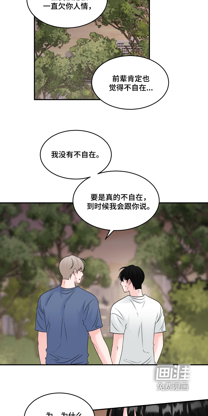 第56话7