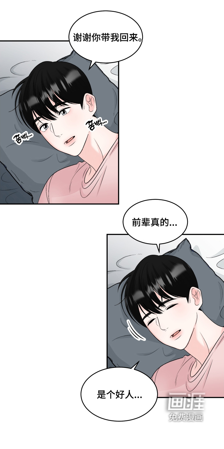 第54话16